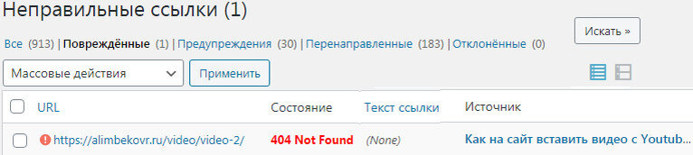 
Есть возможность видеть место расположения битой ссылки.