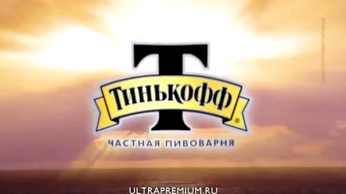 Конец ролика с Яхтой. Девки, Море, Пиво. Музыка Лагутенко. И одно из первых появлений слогана.
