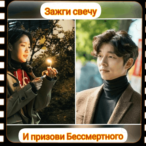Слайд- шоу к дораме. Уже вышли книги: 2 тома "Гоблин", которые можно приобрести в крупных сетевых книжных магазинах.