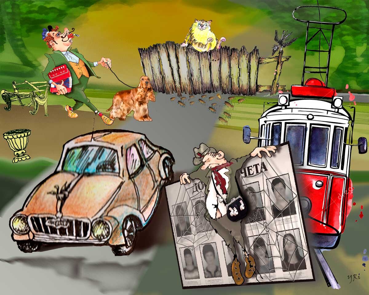 Худ. Юрий БОРЦ