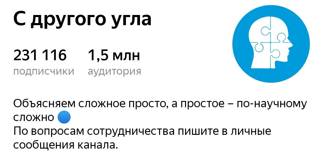 5 канал на дзен