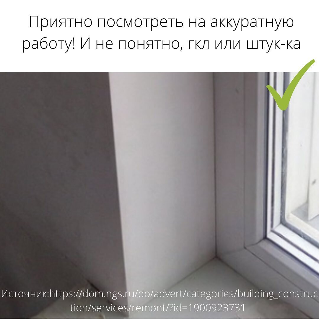 Оштукатуренные откосы