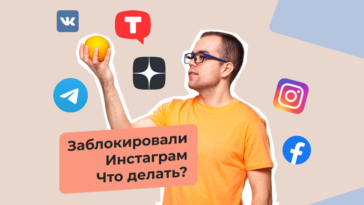 Главное не паниковать