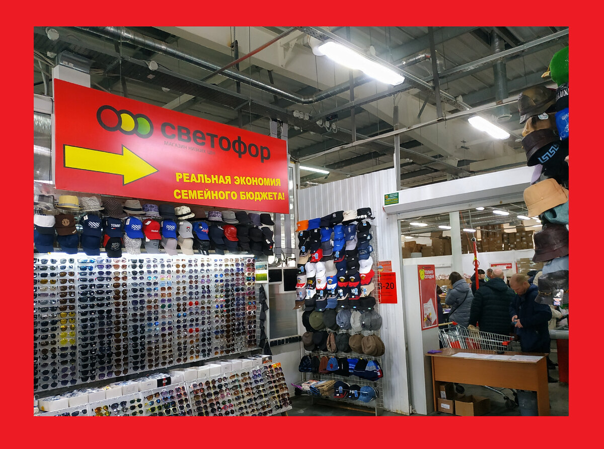 Магазин Светофор новинки апрель 2022. Светофор новинки обзор товара 05 апреля 2022. Светофор новинки. Новинки 05 апреля 2022 в Светофоре. Новинки в Светофоре апрель 2022. что нельзя покупать в магазине светофор обзор товаров апрель 2022 фото цены 