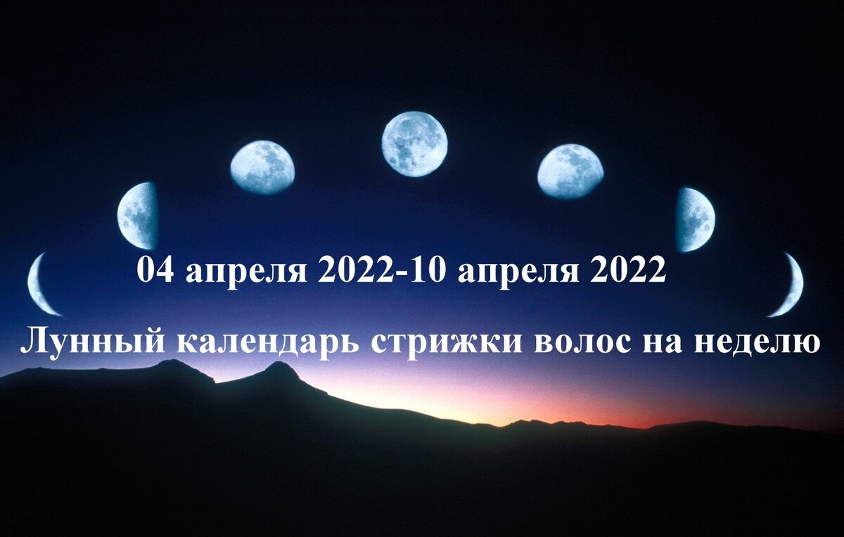 Лунный календарь стрижек на март, апрель и май 2024 года - статья на ТЧК