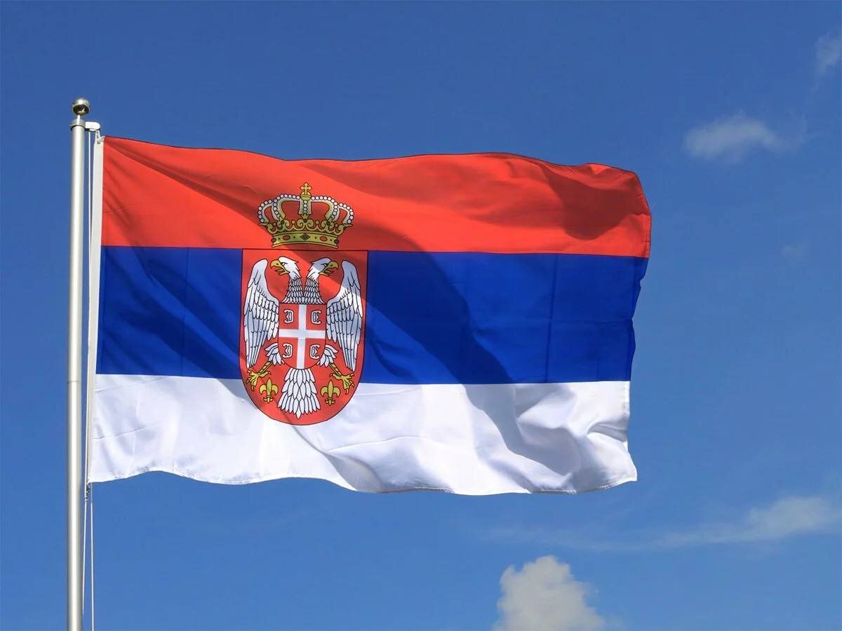 Сербия