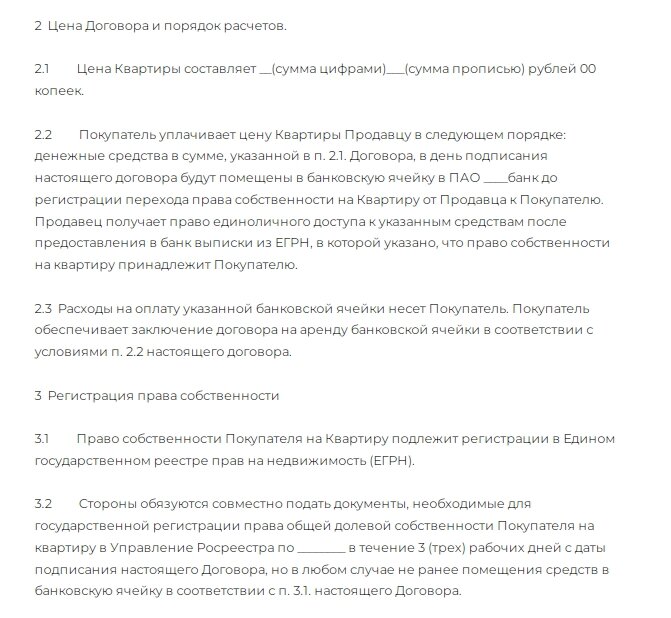 Расчет через банковскую ячейку при купле-продаже квартиры | «ДомДА» —  покупка квартир на аукционе | Дзен