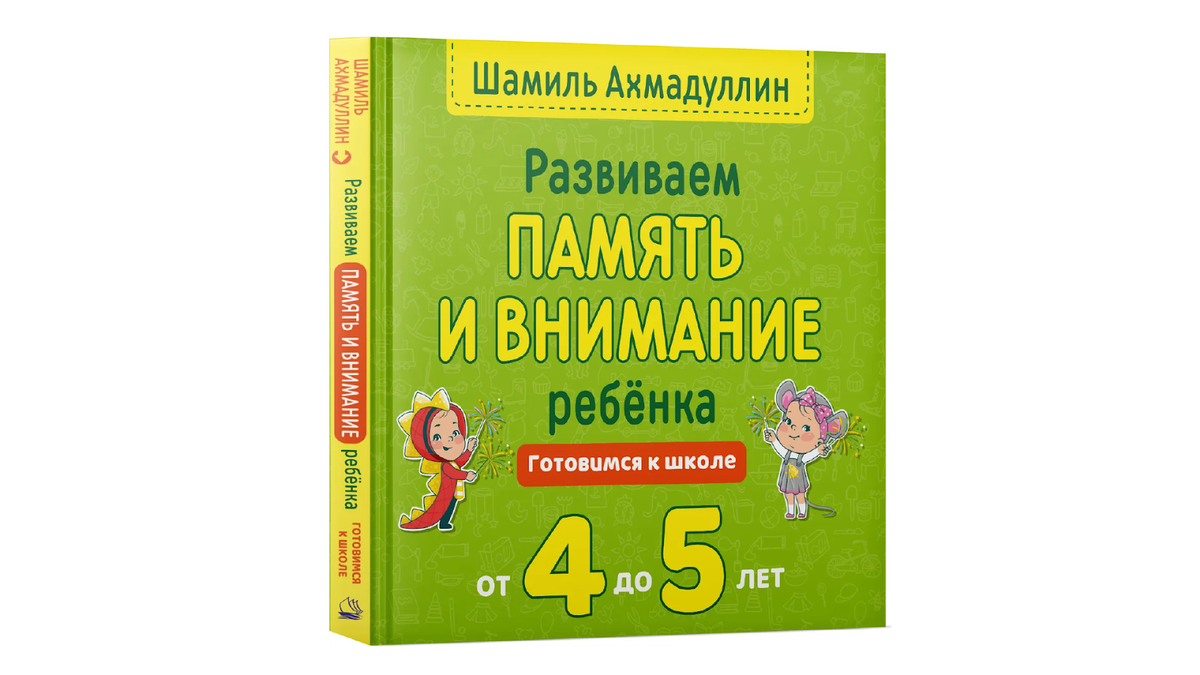 Упражнения для развития мозга и памяти на каждый день