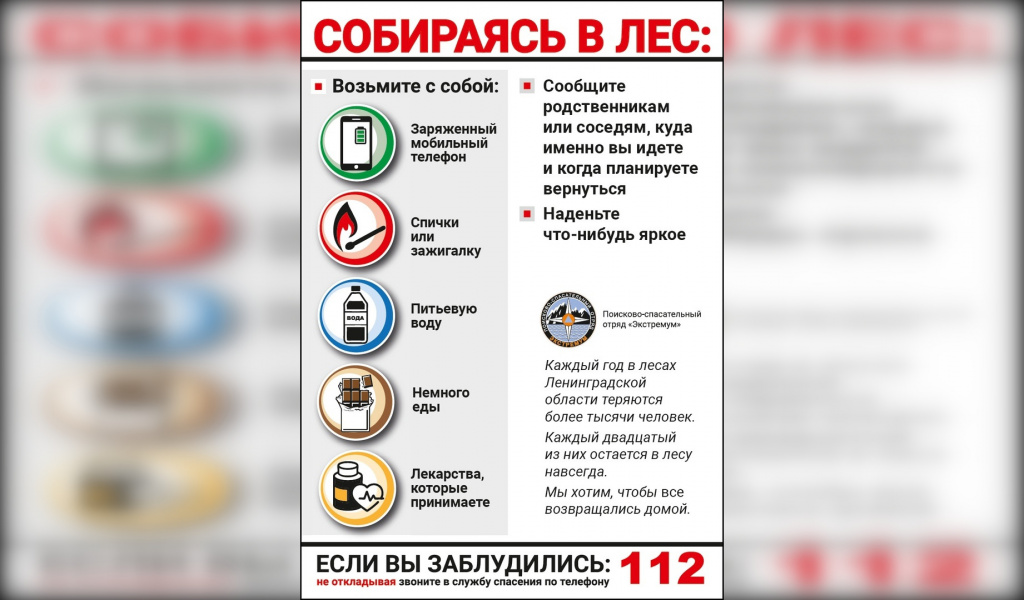 vk.com / ЭКСТРЕМУМ, объединение добровольных спасателей
