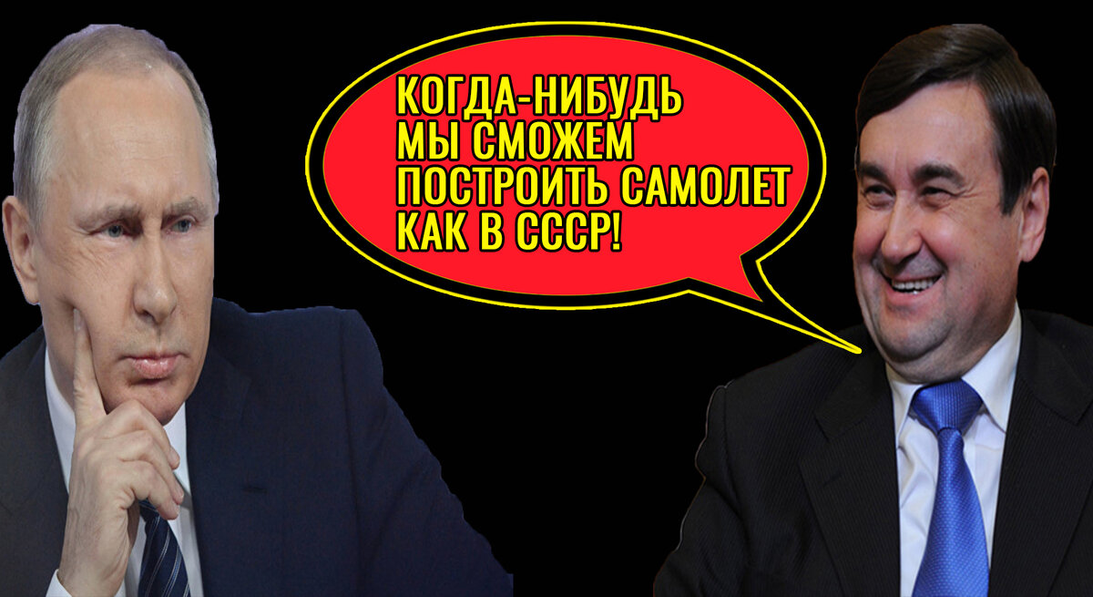 Путин и Левитин