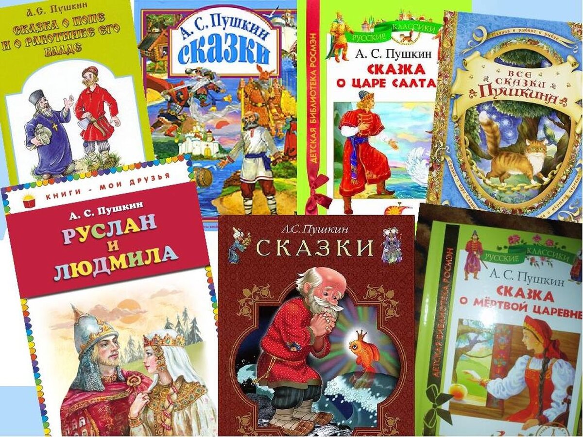 3 любых произведения. Книги Пушкина. Книги Кушкина для детей. Сказки Пушкина книга. Книги Пушкина для детей.