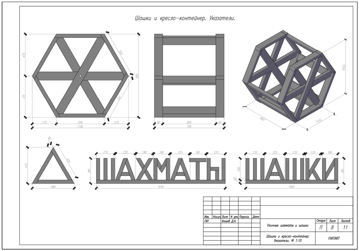 Изготовление Казачьей шашки. Завершение когда-то начатого