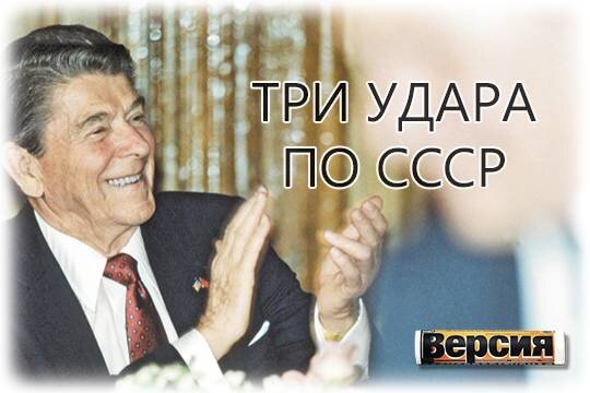    Три удара по СССР