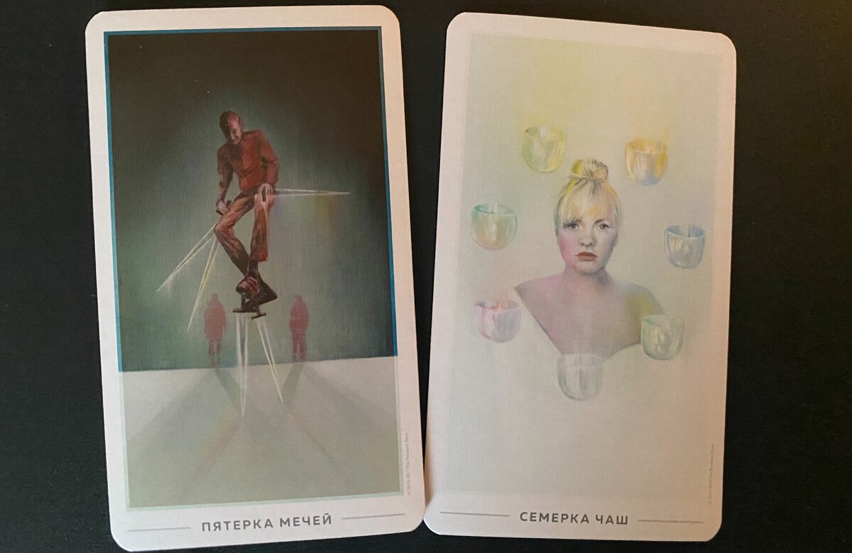 Таро исток. Новая беседа.