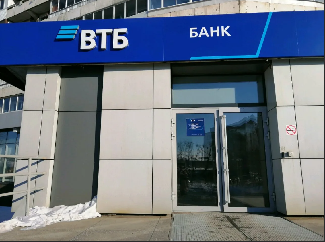 Телефоны филиалов банка втб