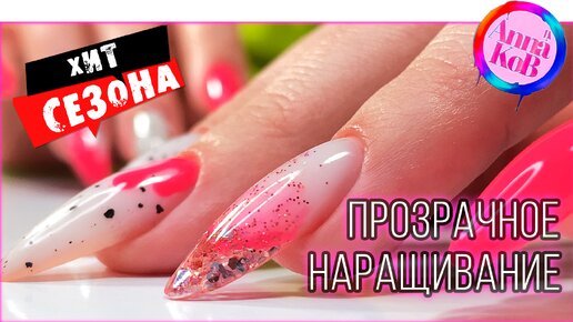 как сделать прозрачные ногти