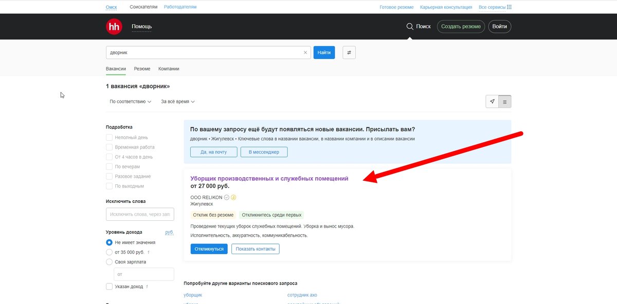 Единственное объявление