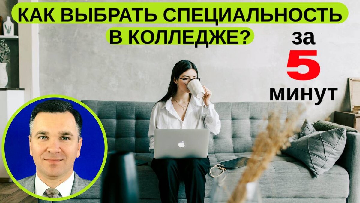 Эксперт канала "Стань студентом!" Степан Буряков
