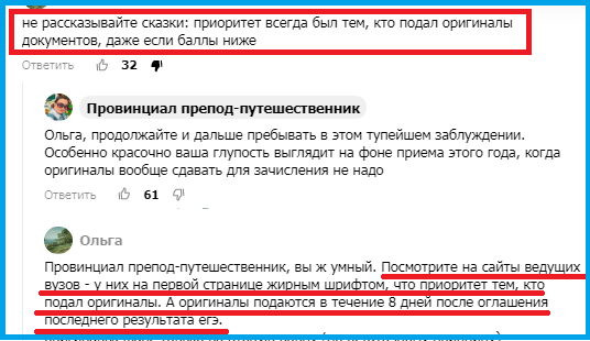 любуйтесь. И ведь аж 32 человека Ольгу и ее ахинею поддержали лайками - верят, верят люди во что угодно, кроме здравого смысла.