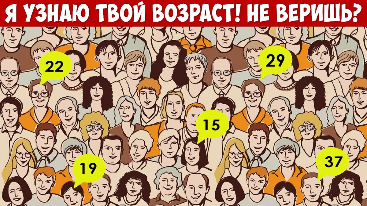 Ваш возраст