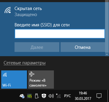 Скрытая сеть. Скрытые сети. Скрытая сеть WIFI что это ФСБ.