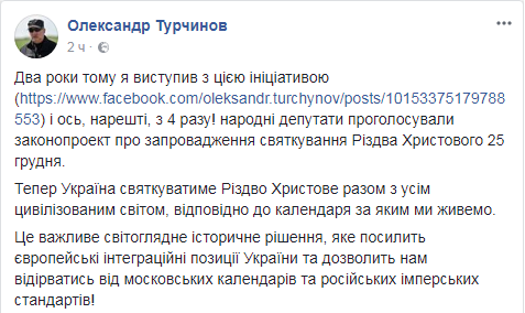 Фото: facebook.com/oleksandr.turchynov/
