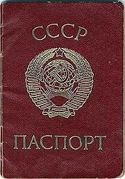  Зарубежная разведка при подделке советского паспорта часто допускала одну нелепую ошибку.  Скобы в советском паспорте делались из стали, которая со временем ржавела.