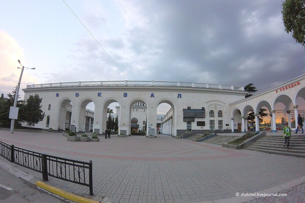 Вокзалы крыма