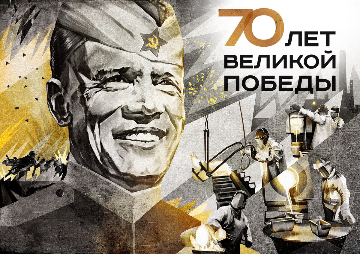 (посвящаю активным защитникам исторической правды о ВЕЛИКОЙ ОТЕЧЕСТВЕННОЙ войне).