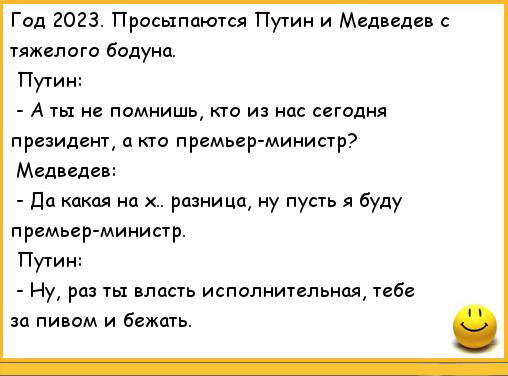 Самый смешной анекдот в мире 2023