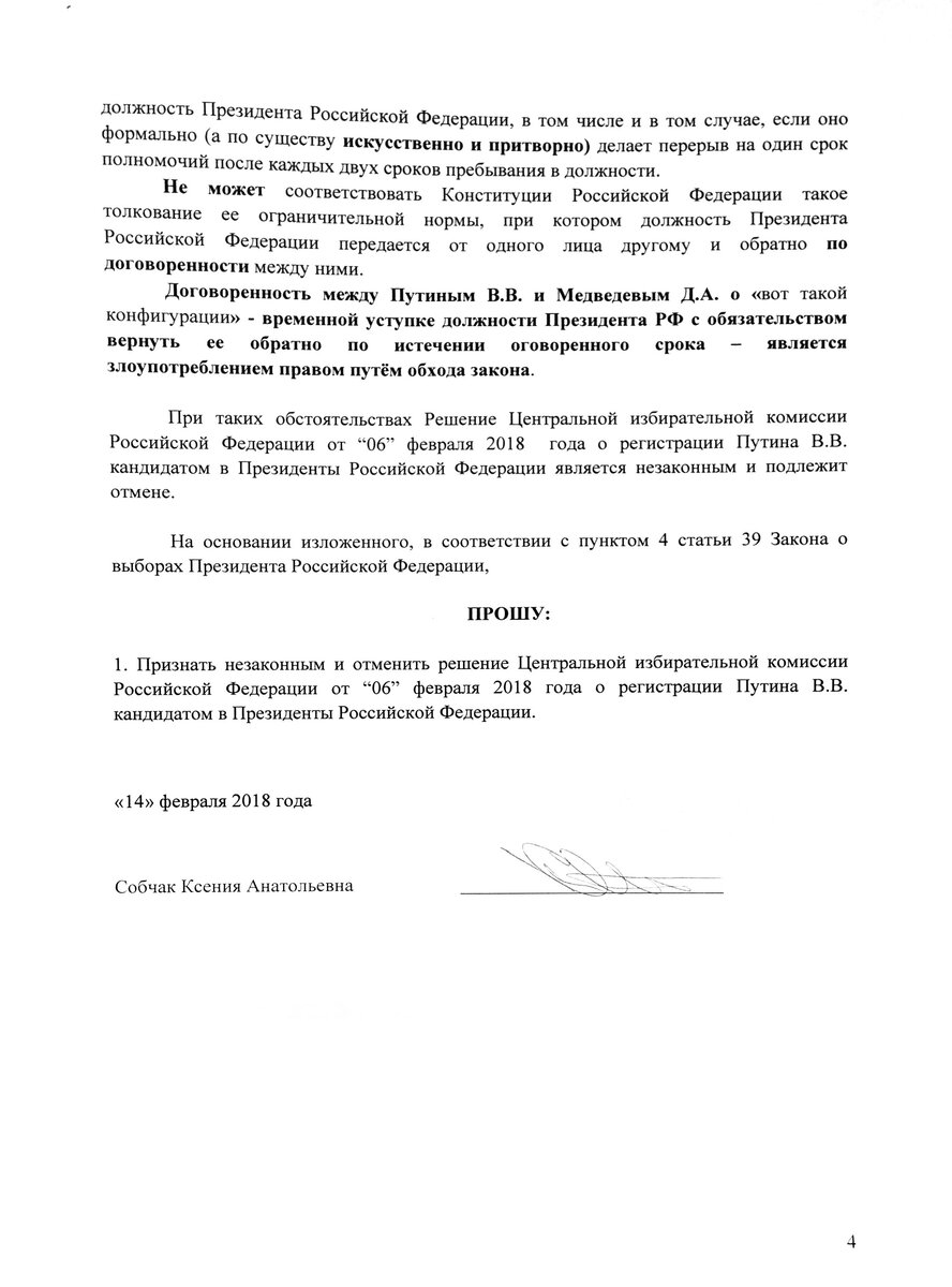 Собчак пошла поперёк борозды... | Крым изнутри и не только | Дзен