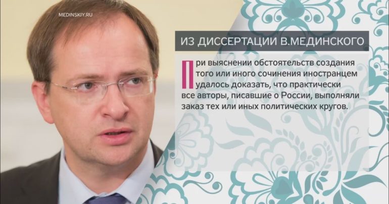 Министр культуры тоже хочет быть ученым, но не получается