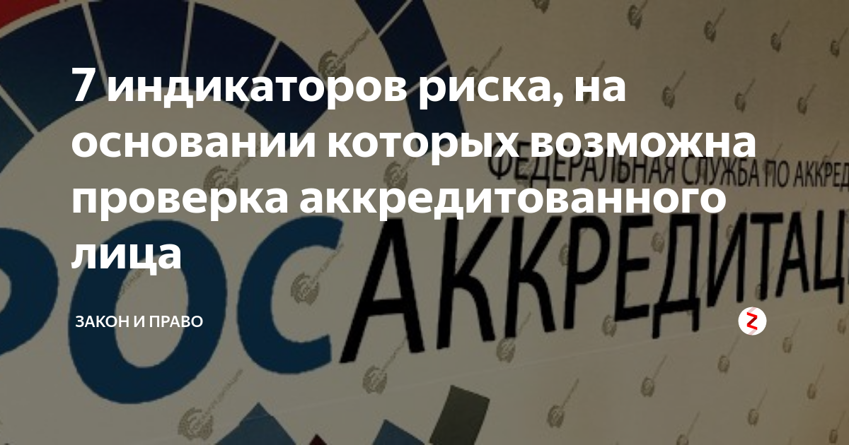 О внесении изменений в перечень индикаторов риска. Индикаторы риска Роспотребнадзор. Ключевые индикаторы риска. Индикаторы риска нарушения обязательных требований. Индикаторы риска ГТС