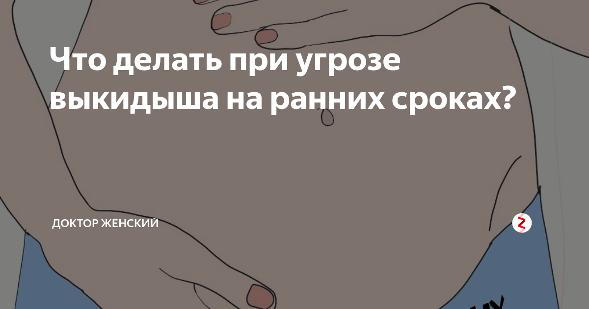 Молитва при угрозе выкидыша. Молитва при угрозе выкидыша