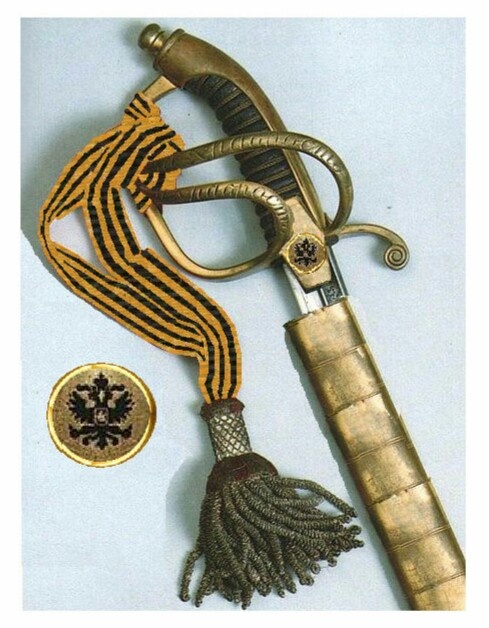 Золотой меч  храбрости - награда Российской империи за храбрость. CC BY-SA 3.0 (общественное достояние)