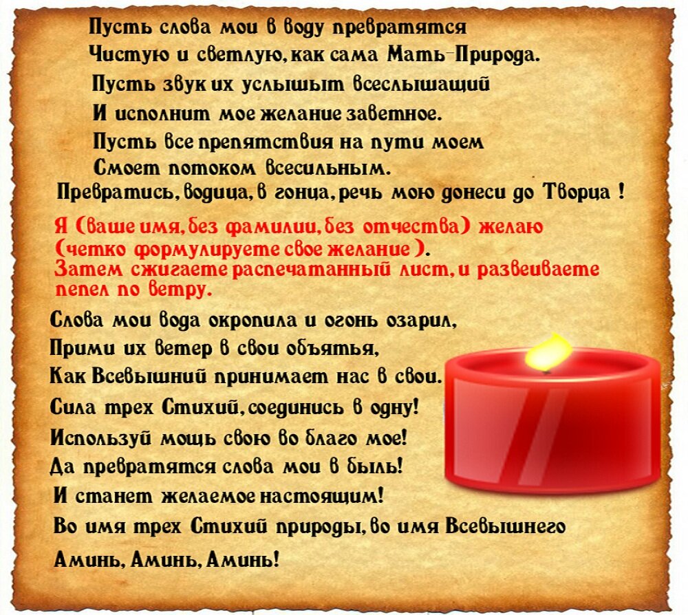  Если вы хотите сохранить картинку с заговором себе на компьютер, нажмите на нее, и она откроется в полном размере. Кликните правой клавишей мыши и выберите "Сохранить как". 