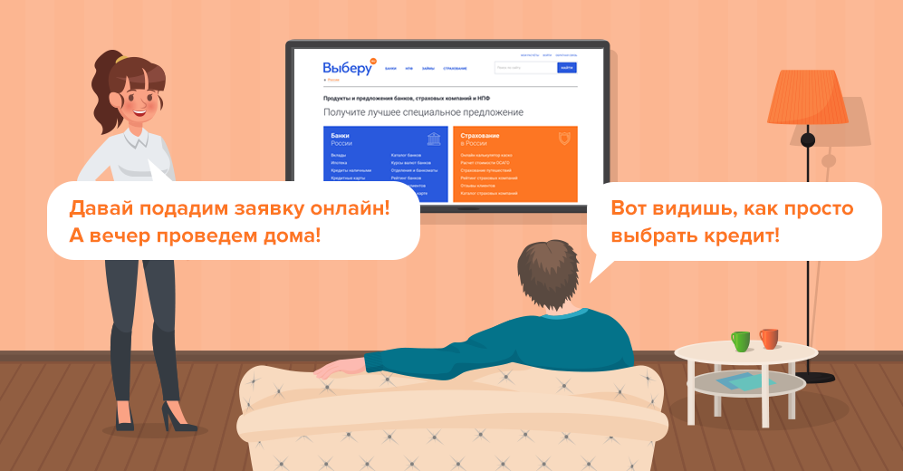 Выбирай ру. Выбери ру. Выберу ру логотип. Карта хороший выбор. Продуктовое направление.