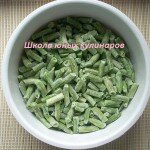 1. Выложить стручковую фасоль, не размораживая ее, в контейнер для варки на пару.