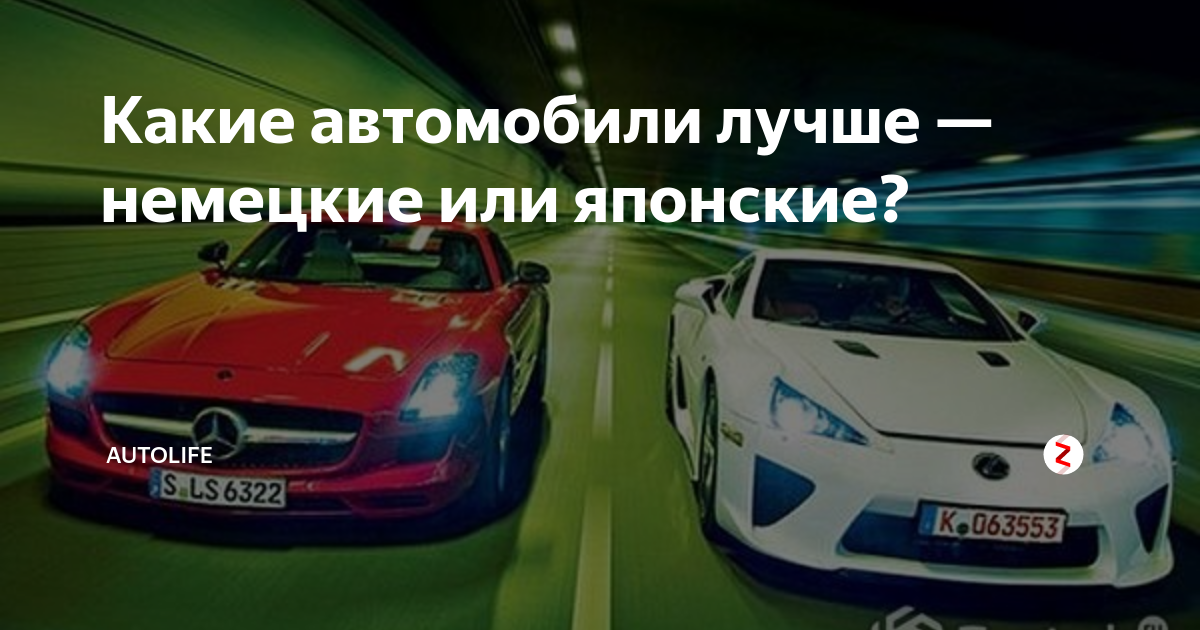 Машины япония или германия