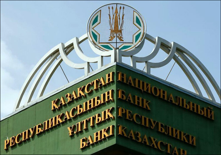 Здание Нацбанка Казахстана. Фото с сайта Otyrar.kzНацба 