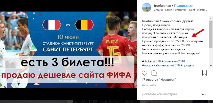 Франция - Бельгия