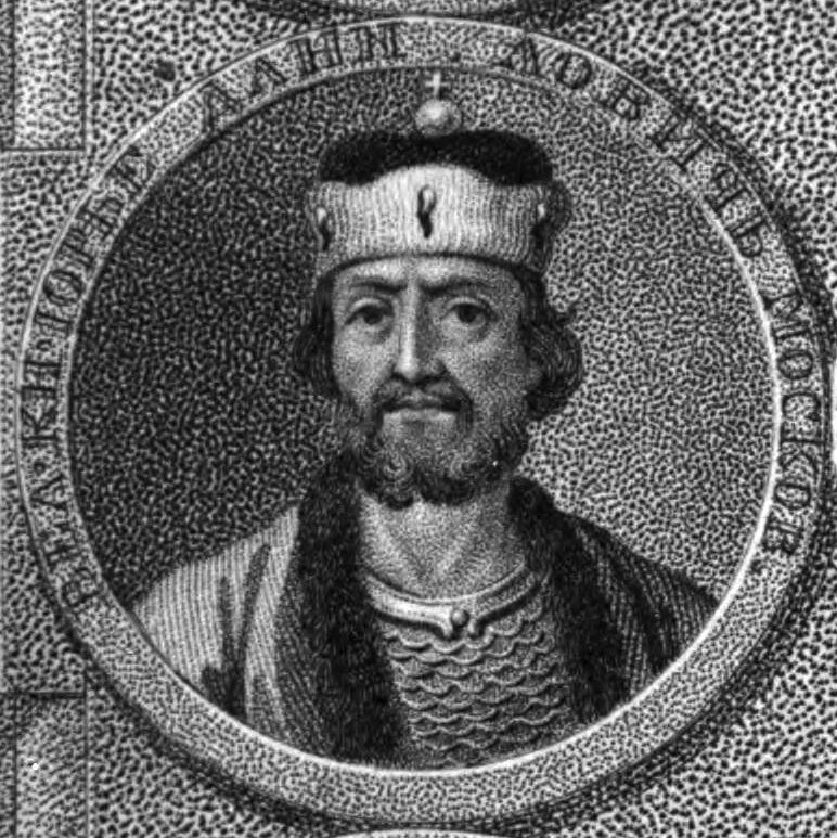 Юрий Данилович Московский