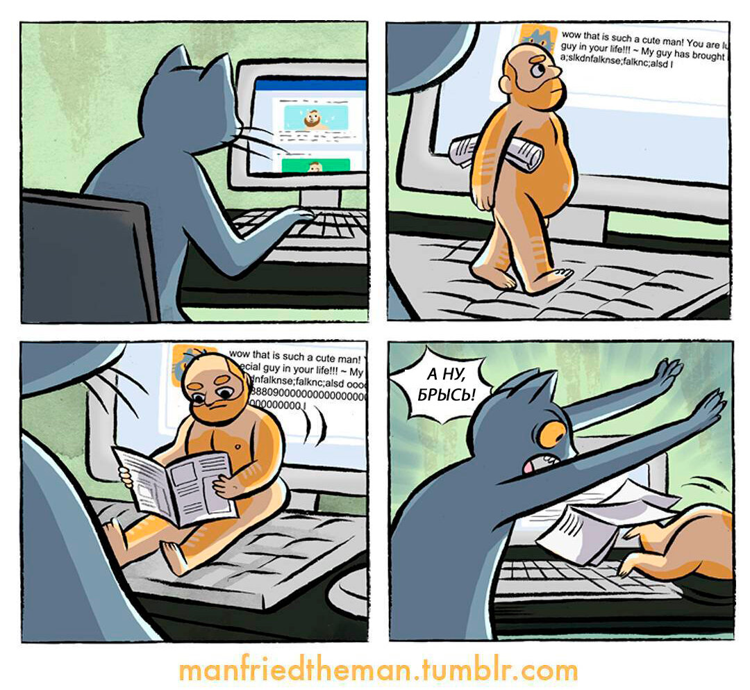 А ваш человек тоже так делает?