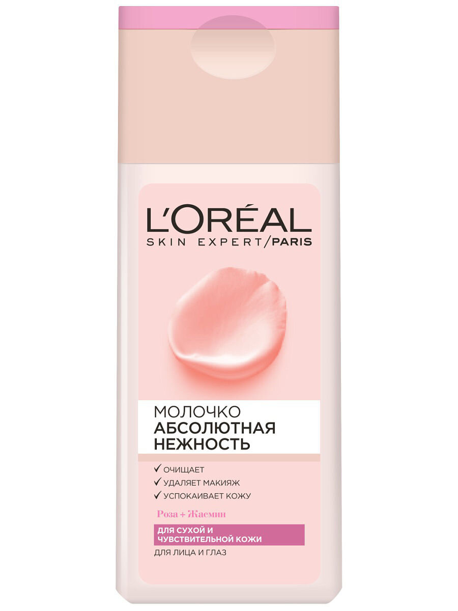 L'oreal молочко бесконечная свежесть. Лореаль молочко для снятия. Лореаль молочко для снятия. Очищающее молочко лореаль. Молочко для снятия макияжа лореаль абсолютная нежность.
