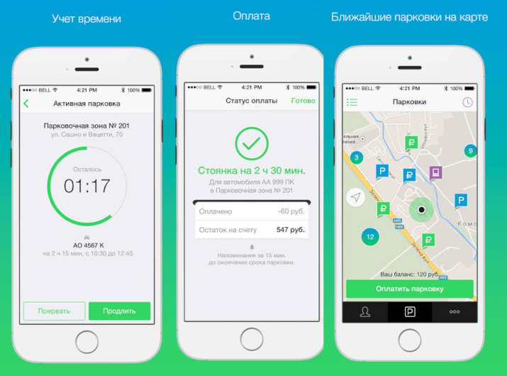 Как оплатить парковку в приложении. Приложение парковки. Приложение для отслеживания парковочных мест. Оплата парковки через приложение. Парковки СПБ приложение.