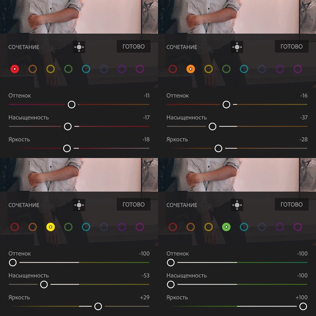 Яркость 100. Параметры для обработки фотографий. Обработка в лайтрум на телефоне. Обработка фотографий настройки. Обработка фотографии в инстаграмме параметры.