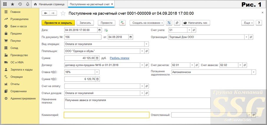 Удержание с аванса 1с. Аванс работникам в 1с. Аванс по работнику в 1с \. Ежемесячные авансовые платежи в 1с. Синхронизация 1с и расчетного счета.