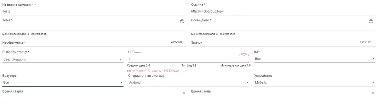 Скрин настройки под чехию, за нее предлагают самые выгодные условия по выплатам. 