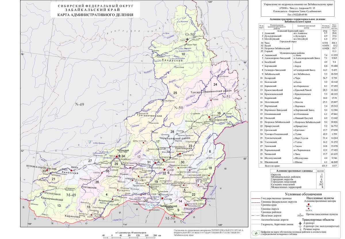 Карта читинской области со спутника