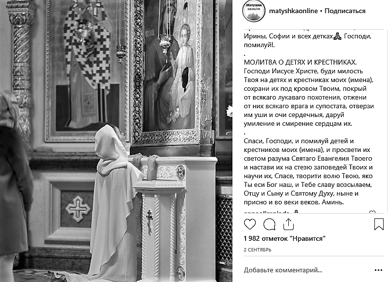 господи иисусе христе о детях. вечерняя молитва для начинающих. господи будет милостью твоя на детях мо. семь крестов молитва православная. молитва матери о чадах господу.